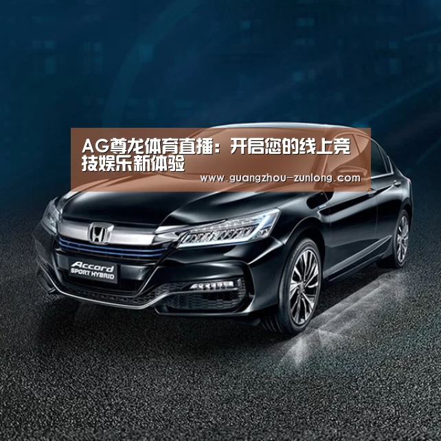 新能源汽车