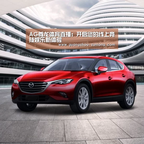 新能源汽车