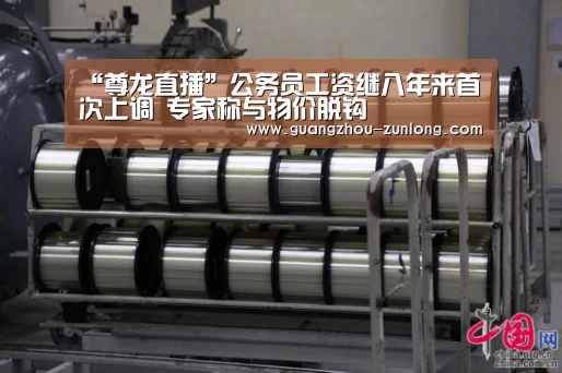 尊龙直播